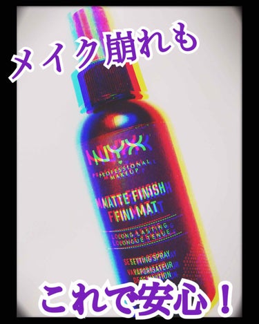 メイクアップ セッティングスプレー/NYX Professional Makeup/ミスト状化粧水を使ったクチコミ（1枚目）