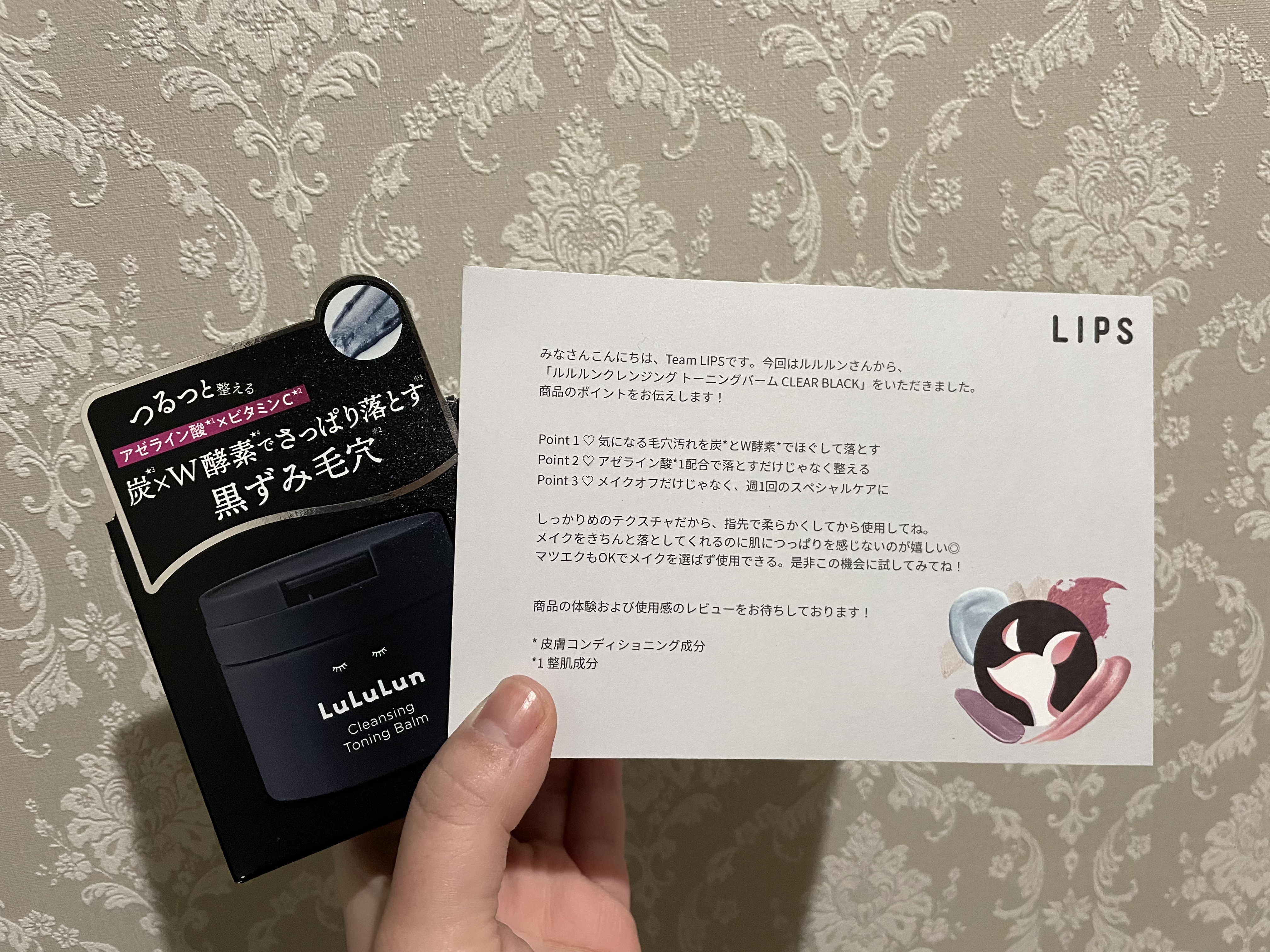 ルルルンクレンジング トーニングバーム CLEAR BLACK/ルルルン/クレンジングバームを使ったクチコミ（1枚目）