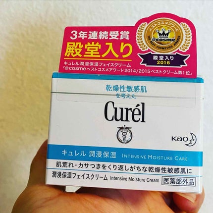 潤浸保湿 フェイスクリーム/キュレル/フェイスクリームを使ったクチコミ(4枚目)