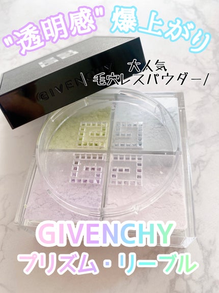 プリズム・リーブル/GIVENCHY/ルースパウダーを使ったクチコミ(1枚目)