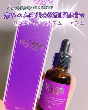 セルコード CB 美容セラム(2mL×10本)＆美容ソリューション(5mL×10本