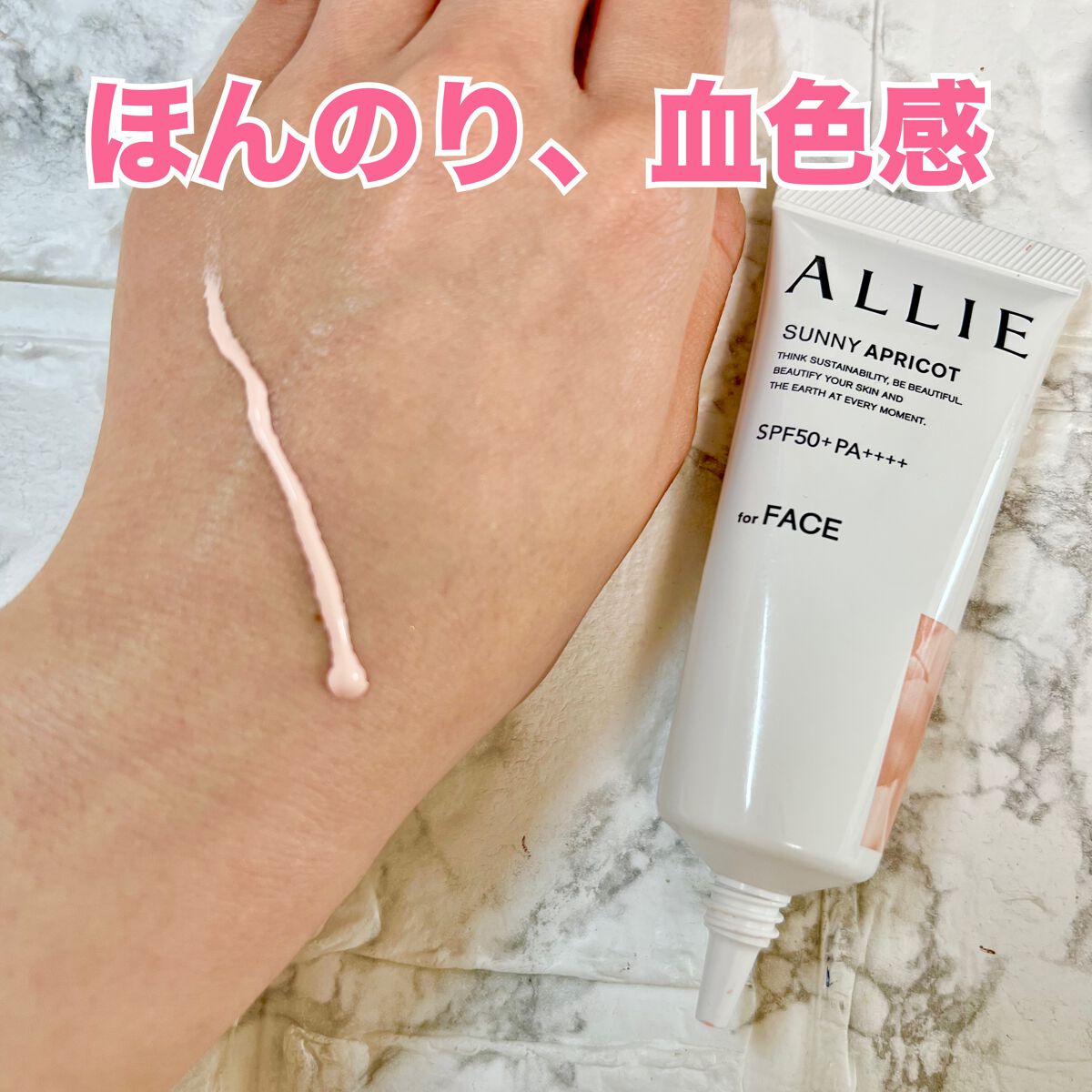 アリィー クロノビューティ カラーチューニングUV/アリィー/日焼け止めクリームを使ったクチコミ(2枚目)