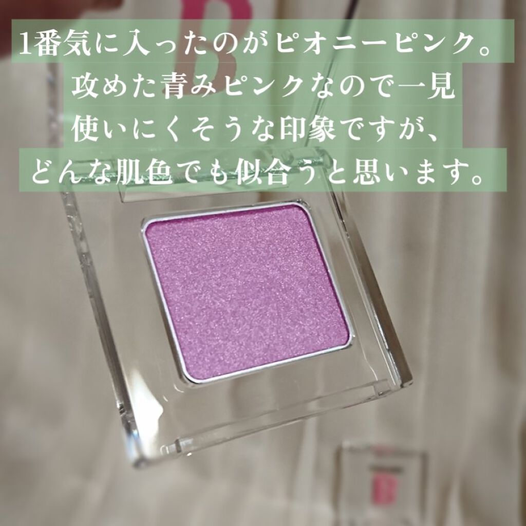 ニュアンスカラー シャドウ/BABYMEE/単色アイシャドウを使ったクチコミ(4枚目)