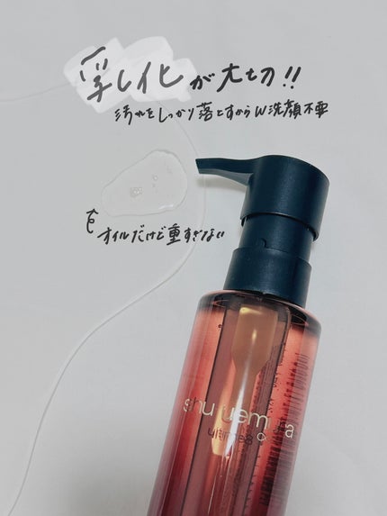 ã¢ã«ãã£ã 8â ã¹ããªã ãã¥ãŒã㣠ã¯ã¬ã³ãžã³ã° ãªã€ã«ïœ/shu uemura/ãªã€ã«ã¯ã¬ã³ãžã³ã°ã䜿ã£ãã¯ãã³ãïŒ3æç®ïŒ