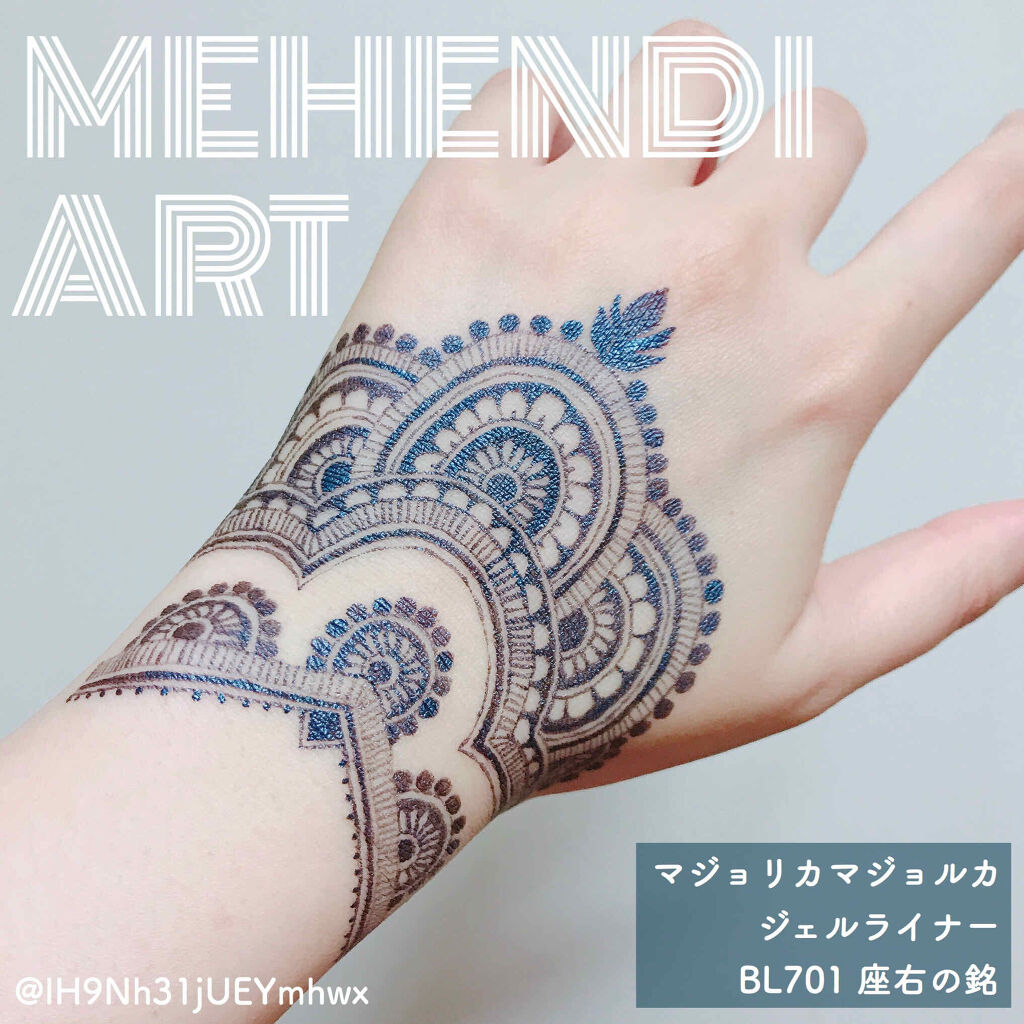 描いたので見てほしいシリーズ！

「アイライナーだけはUZUが至高！これだけは譲れん……」

とかなんとか言っていたのに今回はマジョリカマジョルカのジェルリキッドライナーです。この浮気者め！！！

◇マジョリカマジョルカ
◇ジェルリキッドラ