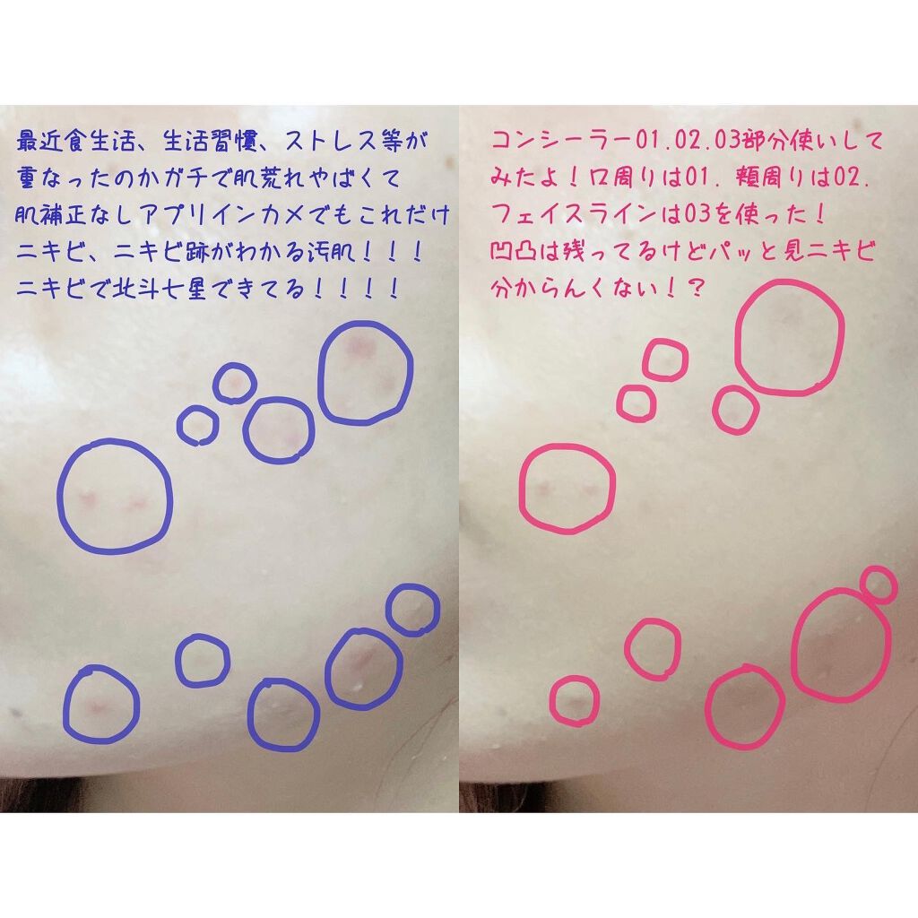 かぴ on LIPS 「...﹏﹏﹏﹏﹏﹏﹏﹏﹏﹏﹏HUMIO薬用コンシーラー薬用BB..」(4枚目)