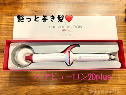 ヘアビューロン リュミエリーナ 2DPlus コテ 34mm 試してみた】ヘアビューロン L-type 34.0mm LUMIELINAのリアルな