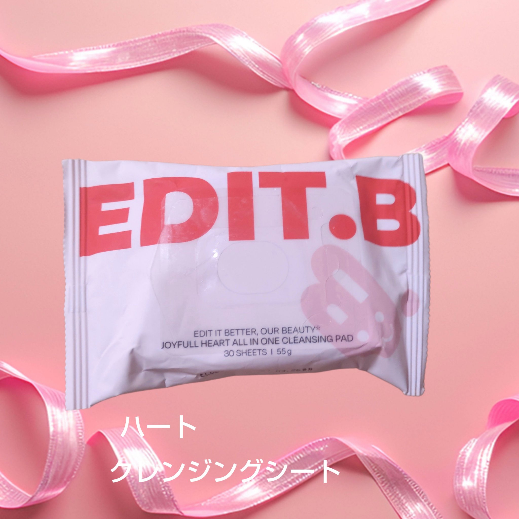 ジョイフルハートオールインワンクレンジングパッド/EDIT.B/クレンジングシートを使ったクチコミ（1枚目）