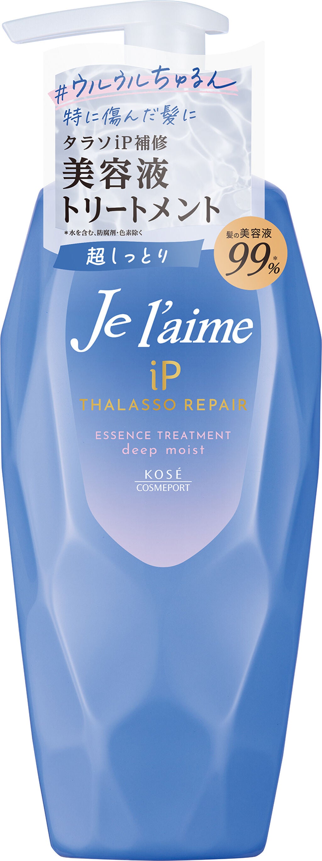 iP タラソリペア 補修美容液シャンプー/補修美容液トリートメント (ディープモイスト) Je l'aime