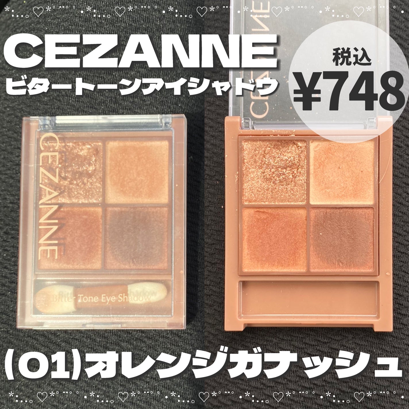 ビタートーンアイシャドウ/CEZANNE/パウダーアイシャドウを使ったクチコミ(3枚目)