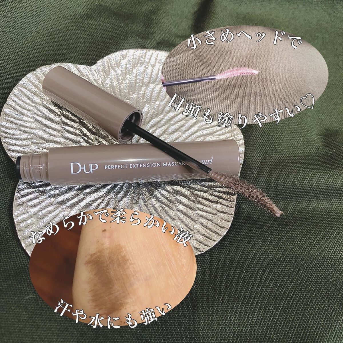 パーフェクトエクステンション マスカラ for カール/D-UP/マスカラを使ったクチコミ（3枚目）