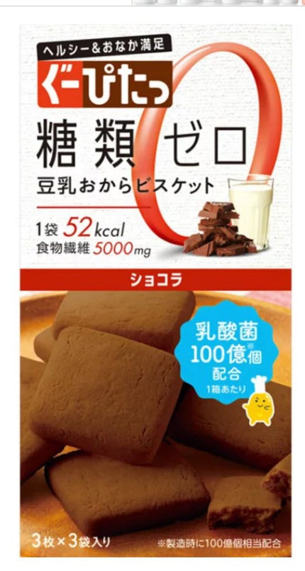ナリスアップ ぐーぴたっ 豆乳おからビスケット/ぐーぴたっ/低糖質食品を使ったクチコミ(1枚目)
