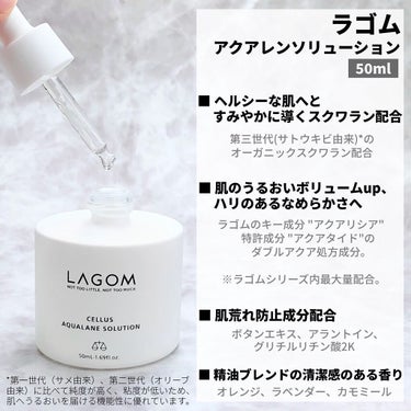 LAGOM  ラゴム アクアレンソリューションのクチコミ「ハリツヤあるうるおいを。✨


朝用ジェル洗顔でお馴染みLAGOM(ラゴム)から
ブランド初の.....」（3枚目）