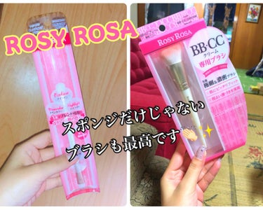 ROSY ROSAはスポンジだけじゃない！
優秀なのはブラシもなんです🥺💖🥺💖

今回は初の！愛用しているメイクブラシ
投稿です(  ´͈ ᵕ `͈ )最近化粧品だけじゃなく
ブラシ集めにもハマっていて