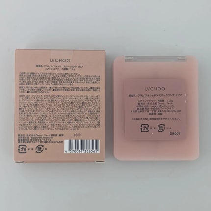 グラム アイ シャドウ/U/CHOO/アイシャドウパレットを使ったクチコミ(4枚目)