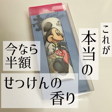 パフュームスティック 東京ディズニーリゾートの口コミ これが本当のせっけんの香り 東京ディズニー By しま 代前半 Lips