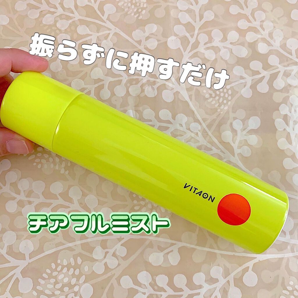 ビタオンチアフルミスト/VITAON/ミスト状化粧水を使ったクチコミ(1枚目)