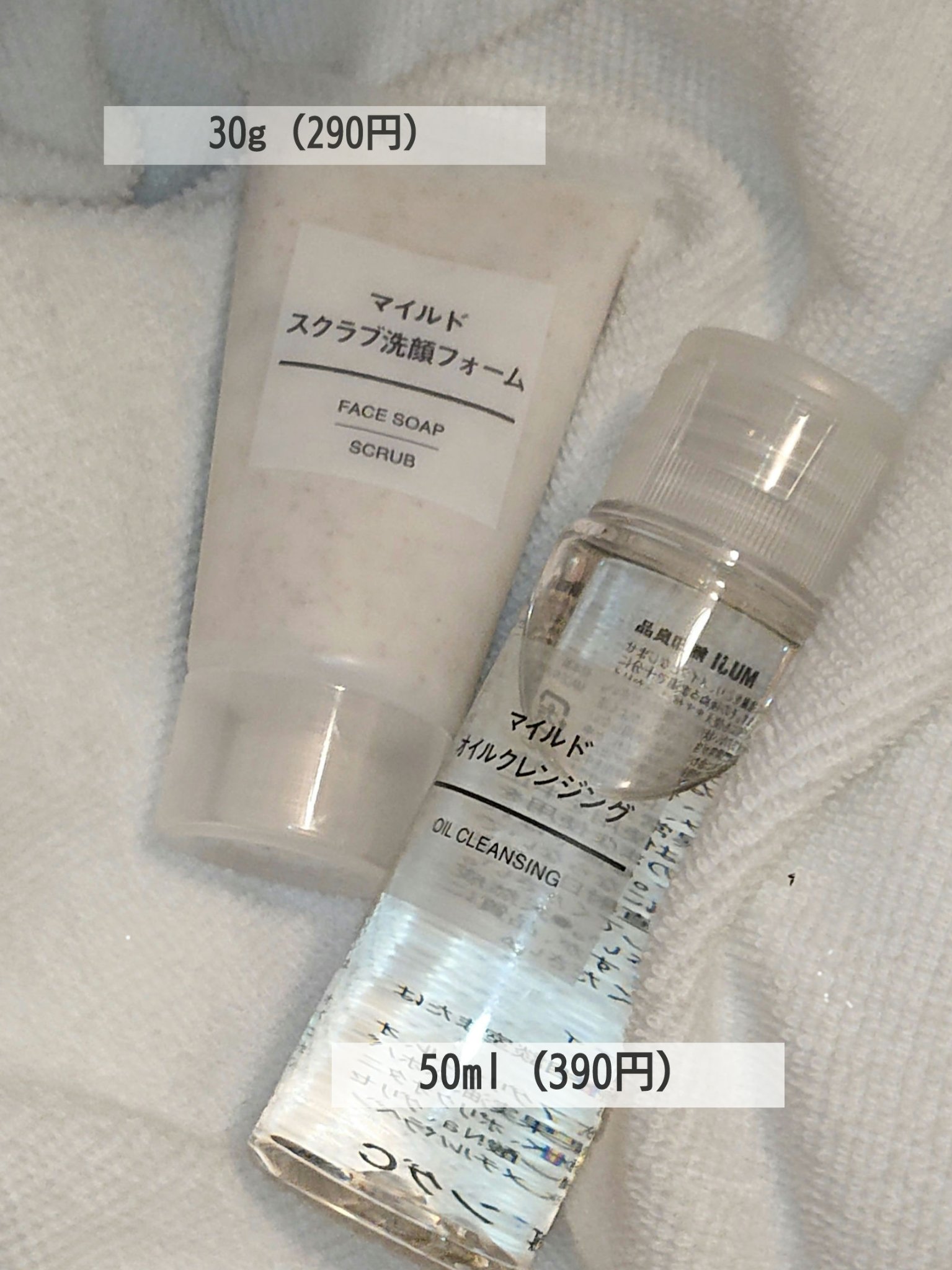 マイルドオイルクレンジング/無印良品/オイルクレンジングを使ったクチコミ（2枚目）