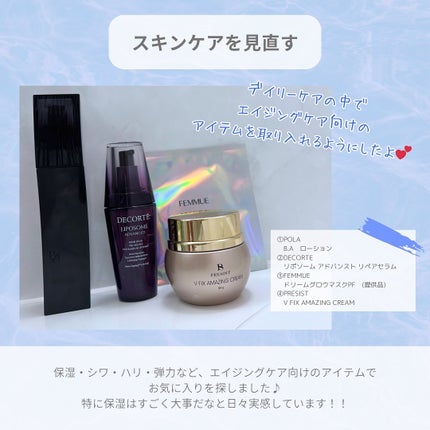 PRESIST V FIX AMAZING CREAM/PRESIST/フェイスクリームを使ったクチコミ(3枚目)