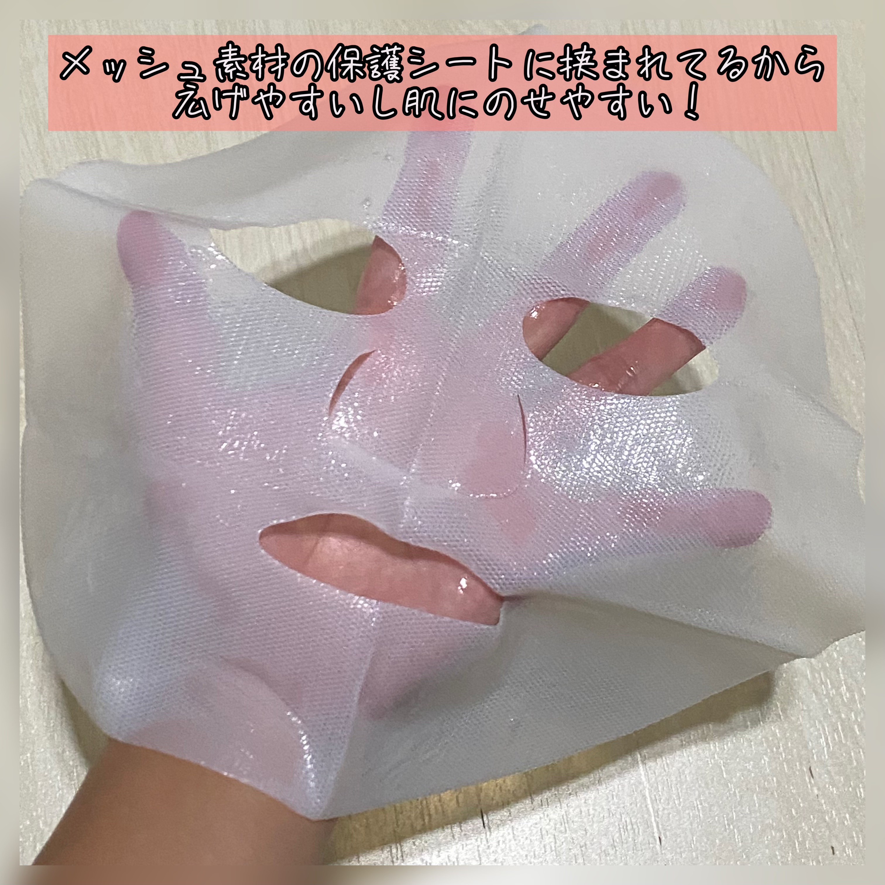 フェイスマスク /ハーリス/シートマスク・パックを使ったクチコミ（3枚目）