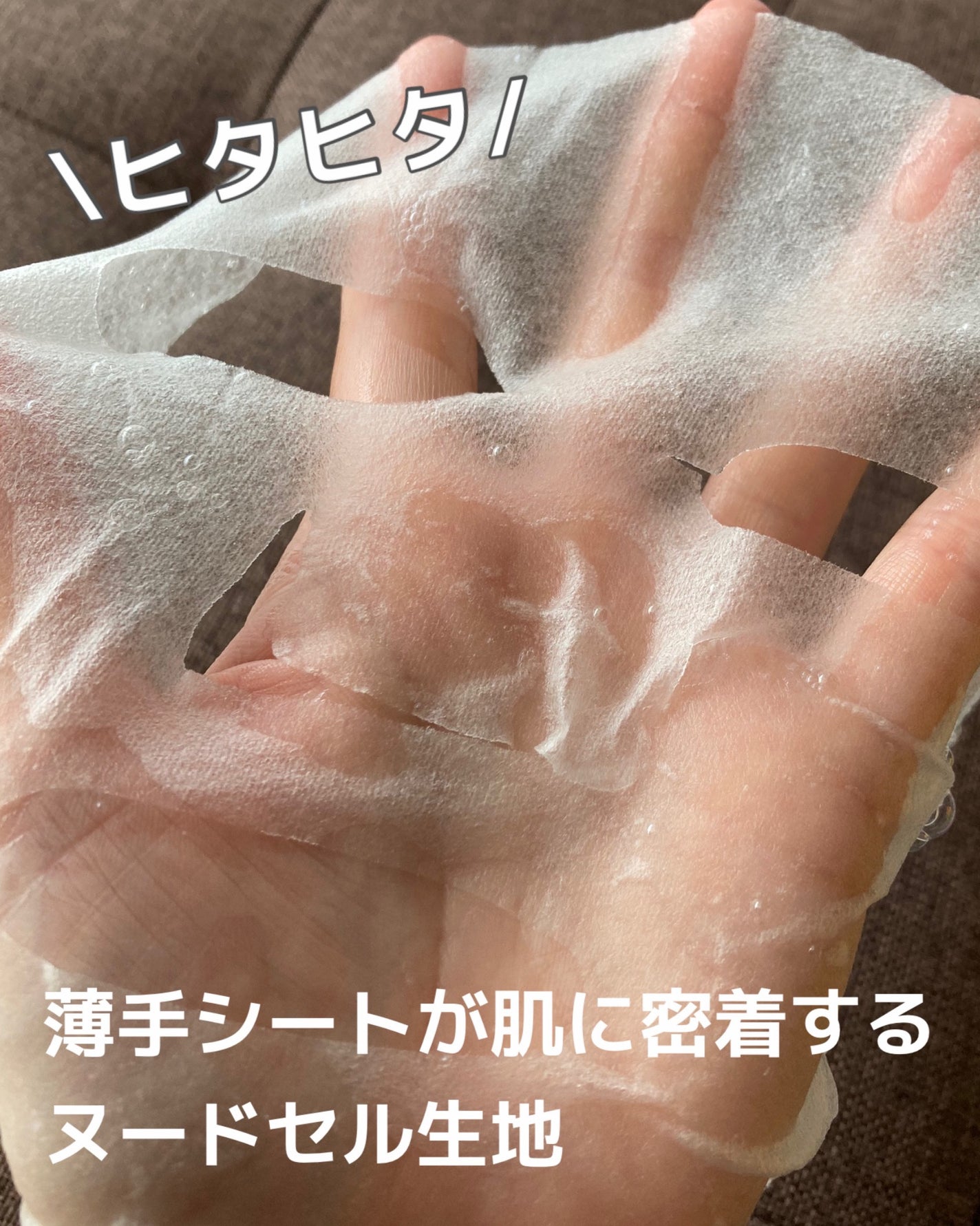 バイオームビタCグローデイリーシートマスク/UIQ/シートマスク・パックを使ったクチコミ(2枚目)