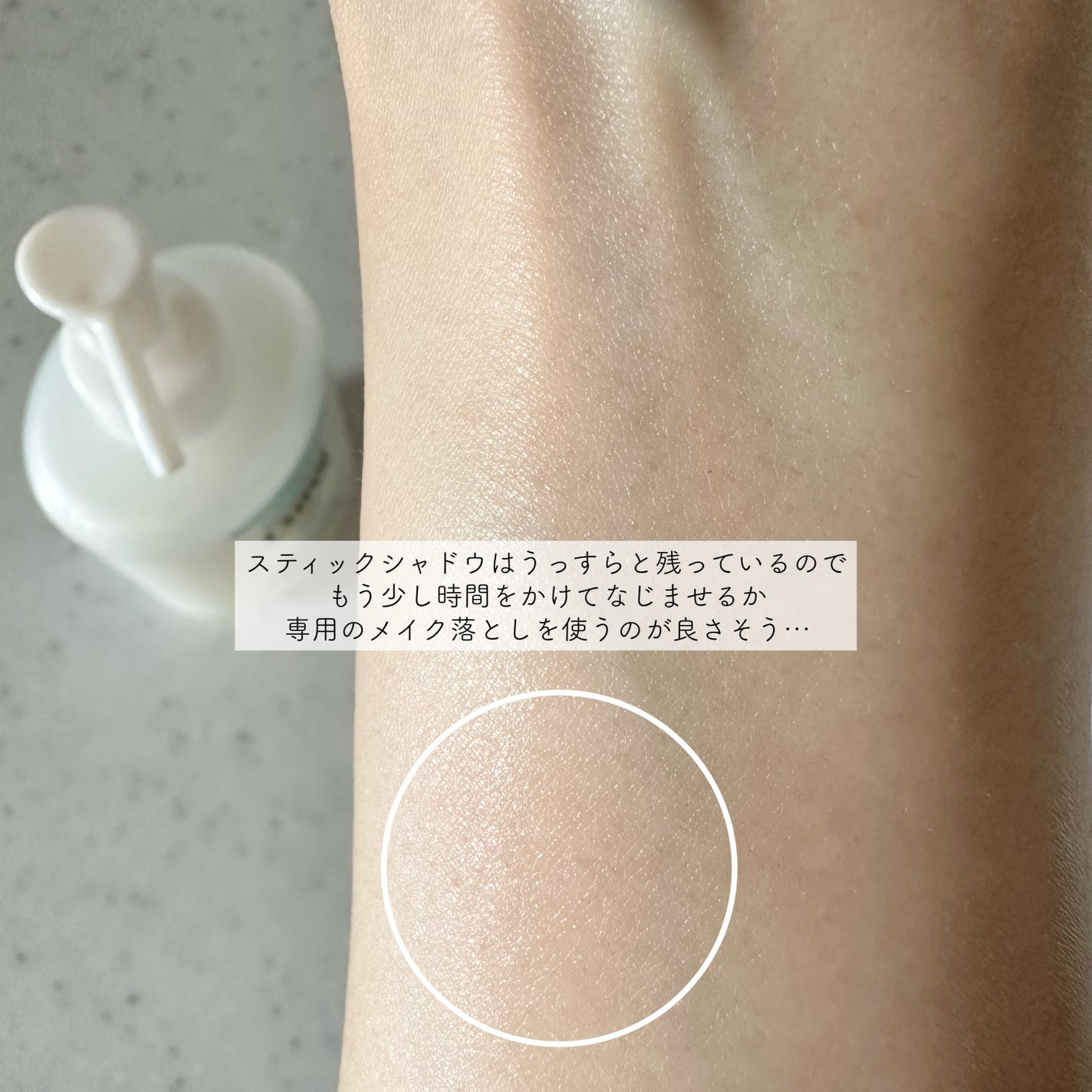 キュレル 潤浸保湿 乳液ケアメイク落とし/キュレル/ミルククレンジングを使ったクチコミ(8枚目)