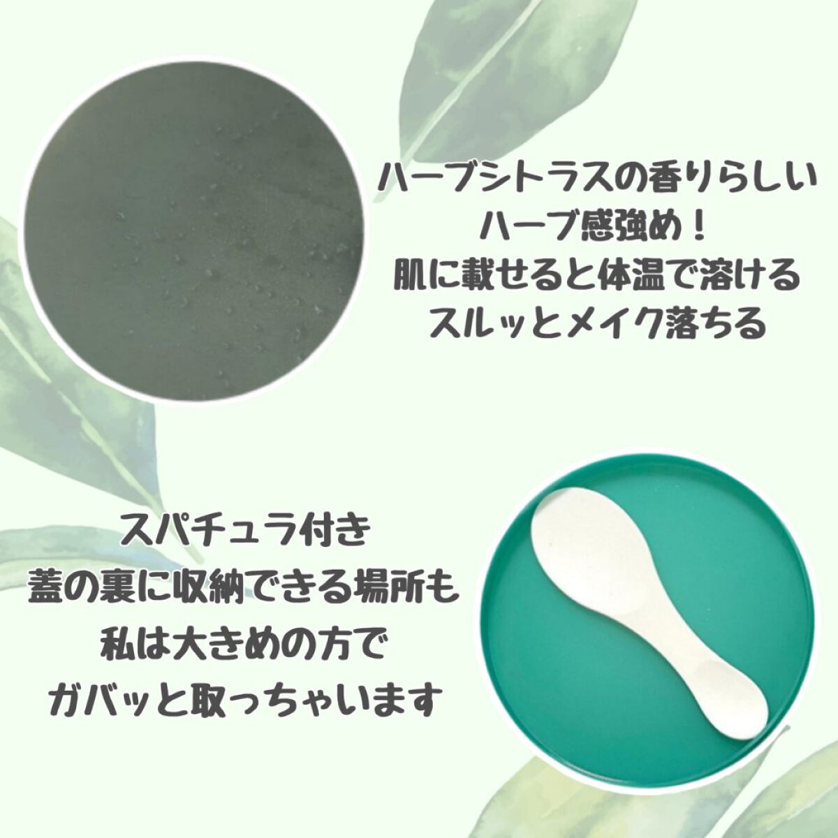 夢みるバーム 海泥スムースモイスチャー/ロゼット/クレンジングバームを使ったクチコミ(2枚目)