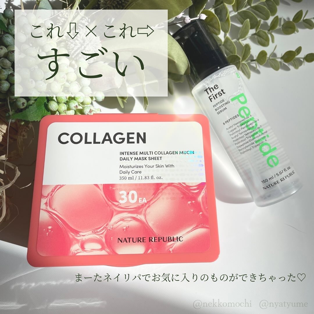 インテンスマルチコラーゲンムチンデイリーマスク/ネイチャーリパブリック/シートマスク・パックを使ったクチコミ（1枚目）