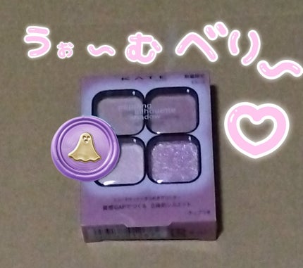 ケイト ポッピングシルエットシャドウ/KATE/アイシャドウパレットを使ったクチコミ(1枚目)