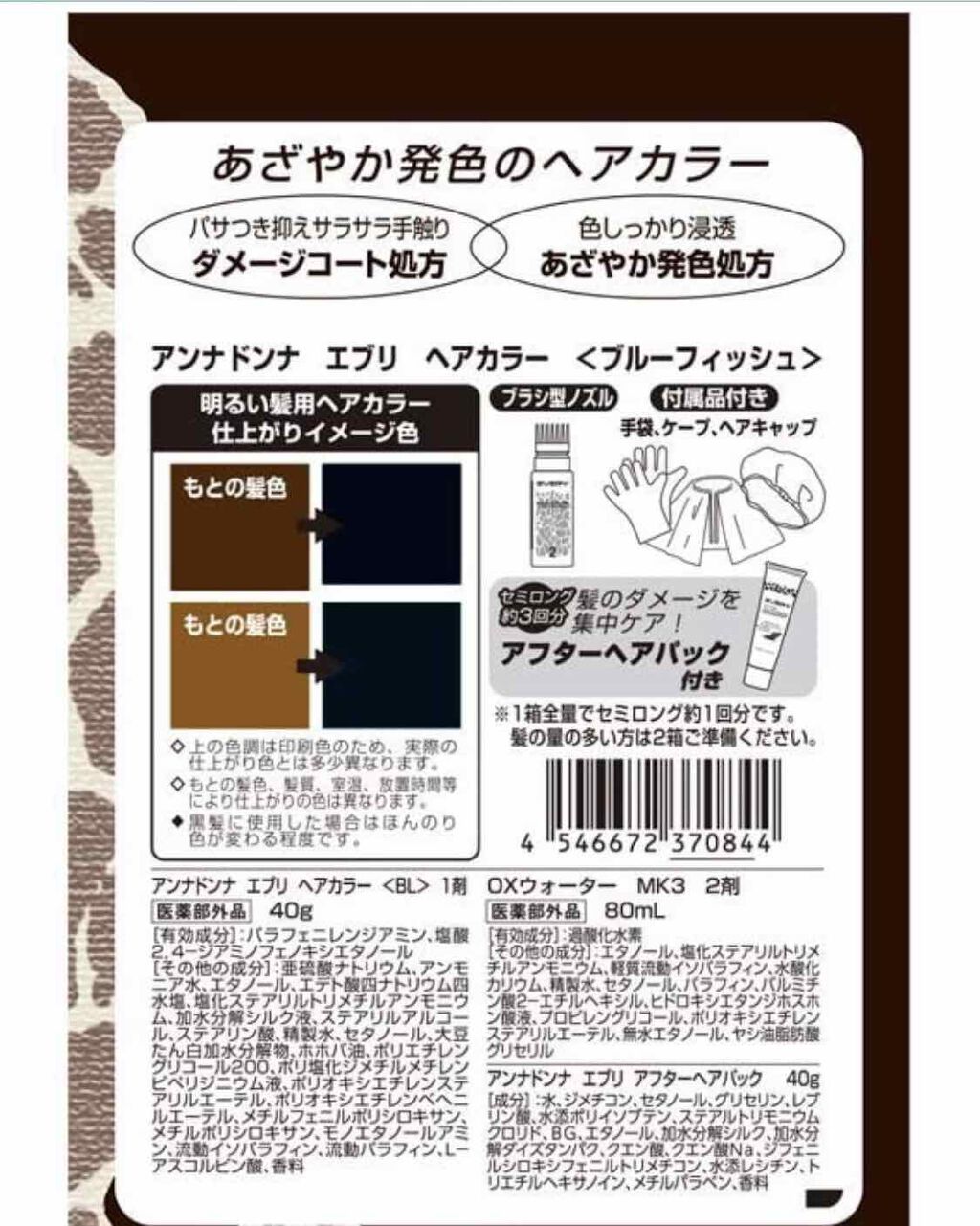 Liz on LIPS 「EVERYエブリ ブルーフィッシュとても暗いブルーですねまあ、..」(6枚目)