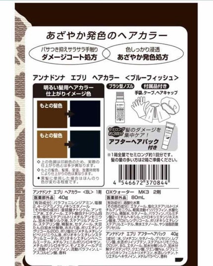 Liz on LIPS 「EVERYエブリ ブルーフィッシュとても暗いブルーですねまあ、..」(6枚目)