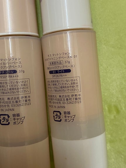 マットシフォン UVホワイトニングベースN/KiSS/化粧下地を使ったクチコミ(4枚目)