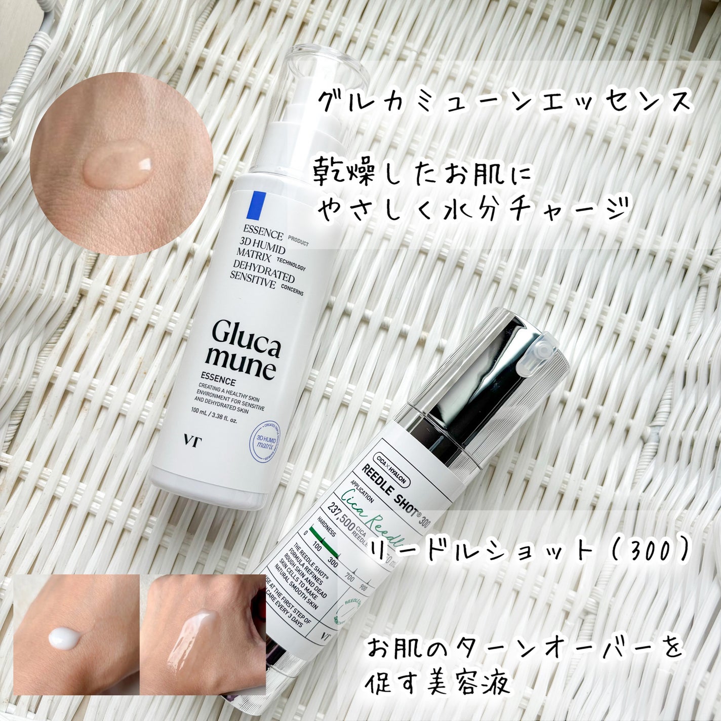 リードルショット300/VT/美容液を使ったクチコミ(3枚目)