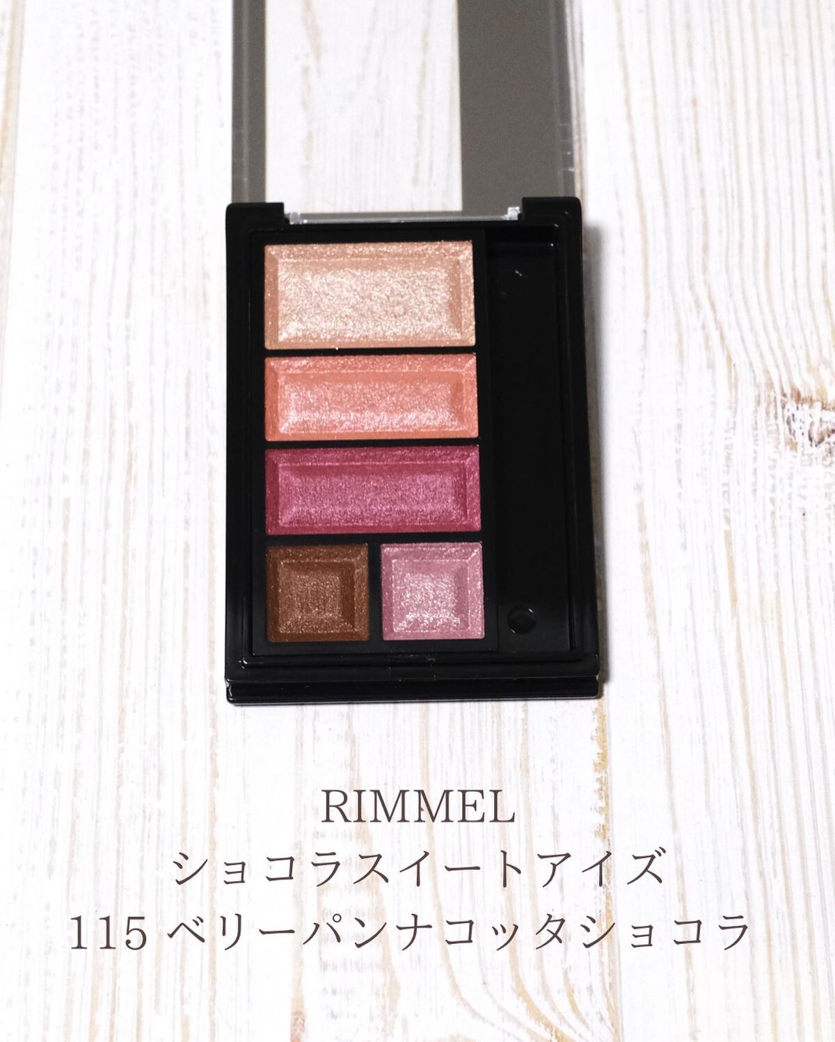 ショコラスウィート アイズ/リンメル ロンドン/アイシャドウパレットを使ったクチコミ(6枚目)