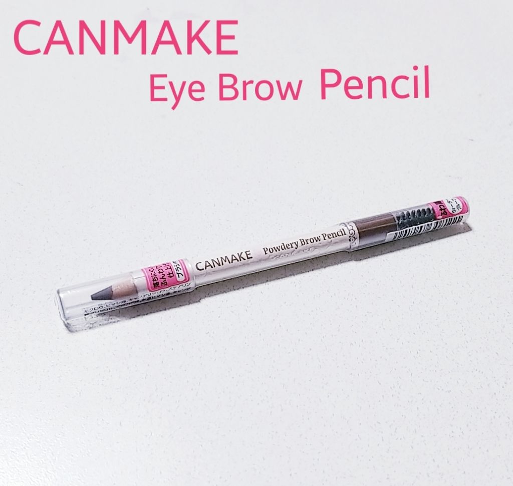 パウダリーブロウペンシル/キャンメイク/アイブロウペンシルを使ったクチコミ（1枚目）