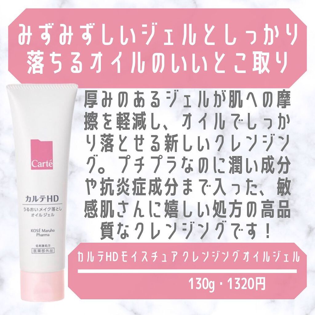 ぱーぷる美容ブロガー on LIPS 「元ドラッグストアの化粧品担当者が選ぶ、ドラッグストアで買えるオ..」(4枚目)