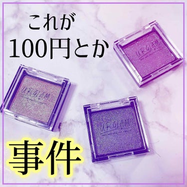 UR GLAM　POWDER EYESHADOW/U R GLAM/シングルアイシャドウを使ったクチコミ（1枚目）