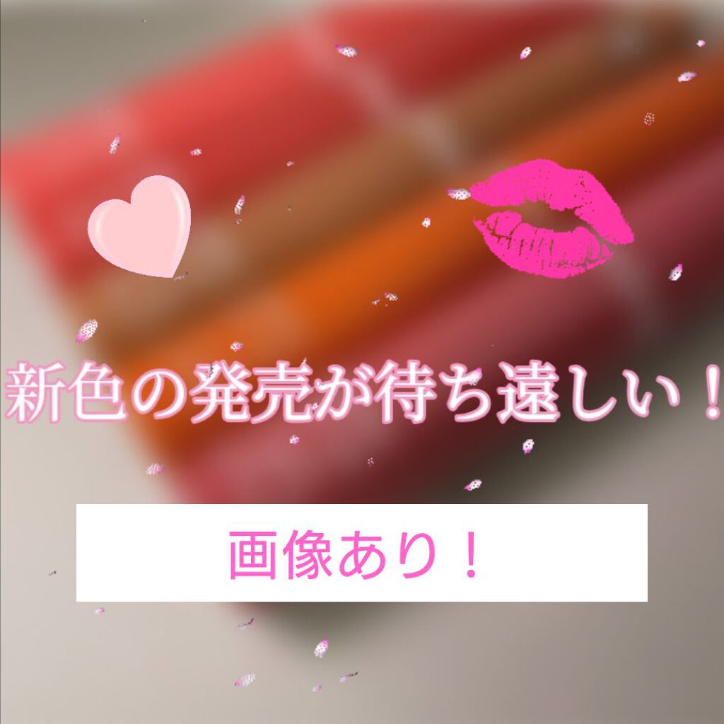 ウォータリーティントリップ/CEZANNE/リップティントを使ったクチコミ(1枚目)