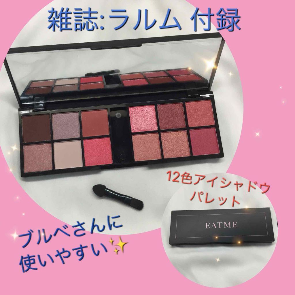 LARME(ラルム) 2019年9月号/LARME/雑誌を使ったクチコミ（1枚目）