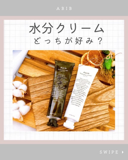 HYDRATION GEL WATER TUBE/Abib /フェイスクリームを使ったクチコミ(1枚目)