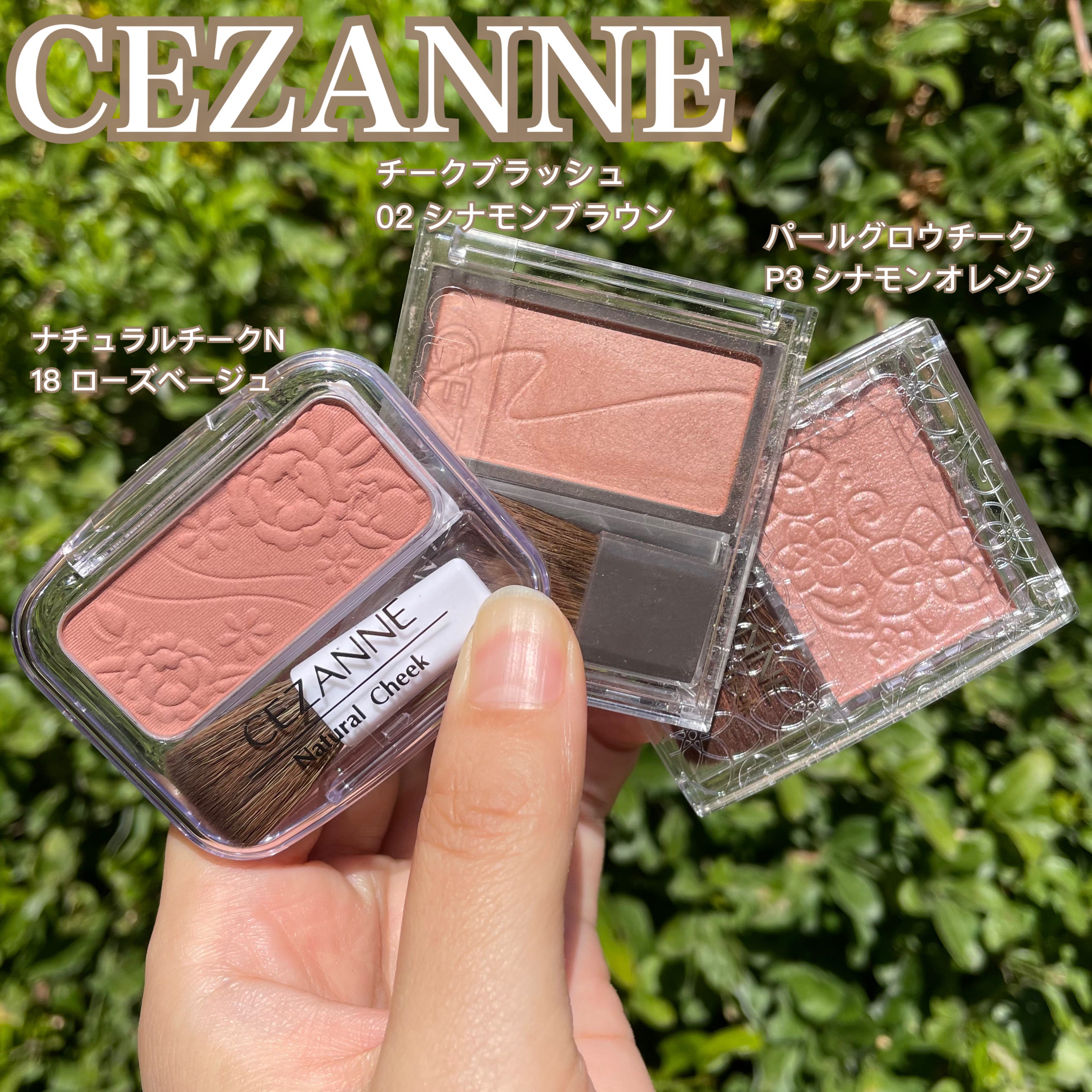 ナチュラル チークN/CEZANNE/パウダーチークを使ったクチコミ（2枚目）