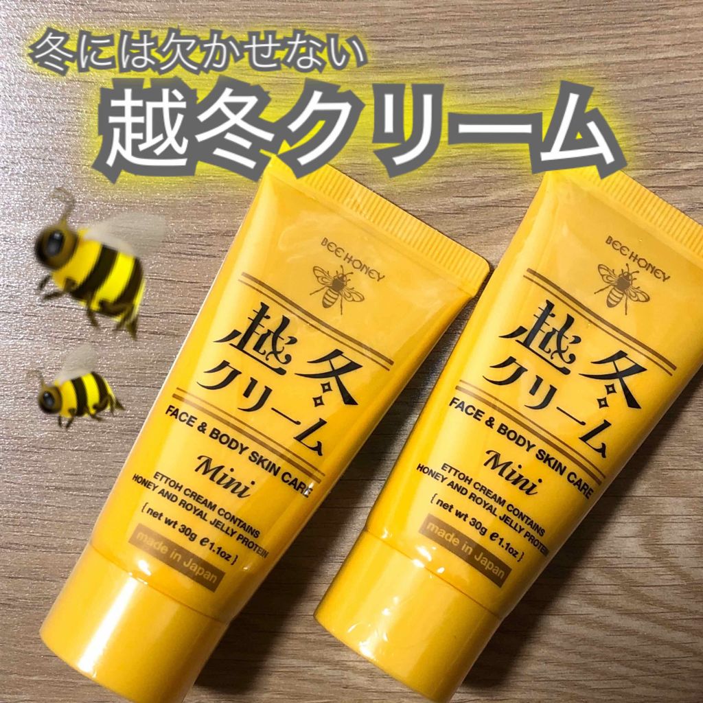 越冬クリームn/ビーハニー/ボディクリームを使ったクチコミ(1枚目)