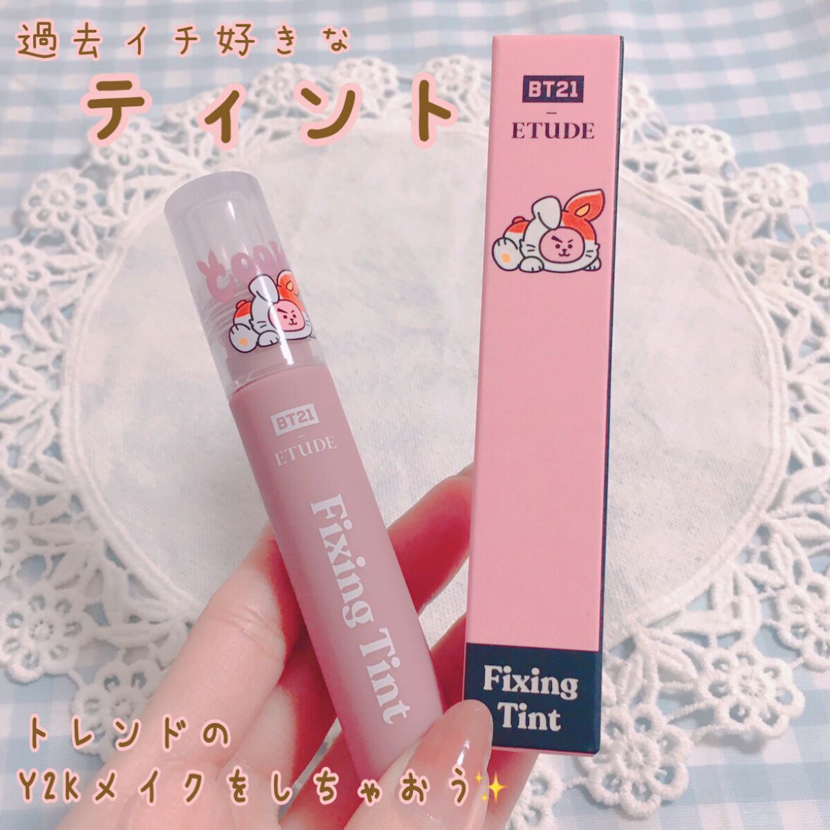 フィクシングティント/ETUDE/リップティントを使ったクチコミ（1枚目）