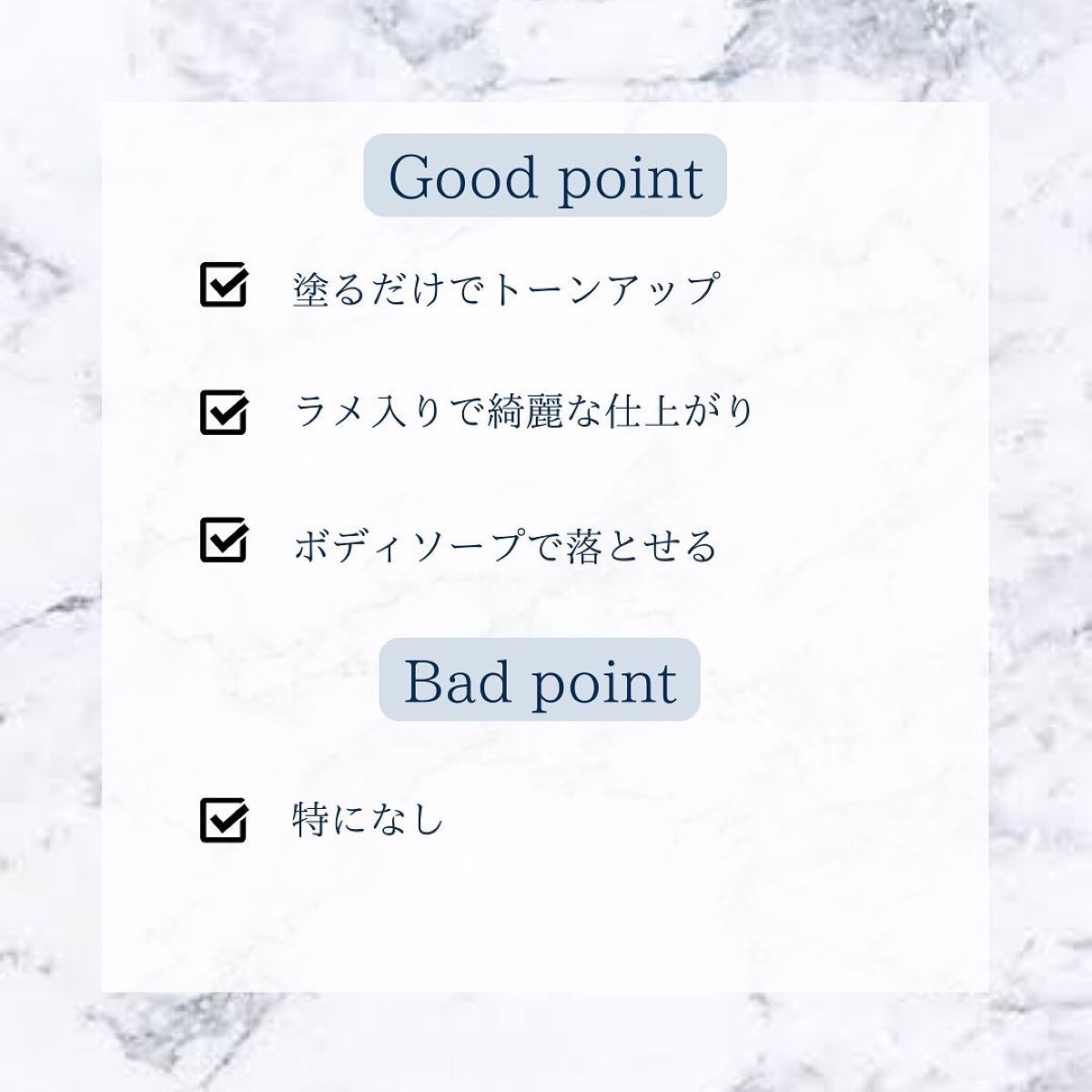 薬用ホワイトコンク ホワイトニングCC CII/ホワイトコンク/ボディクリームを使ったクチコミ(4枚目)