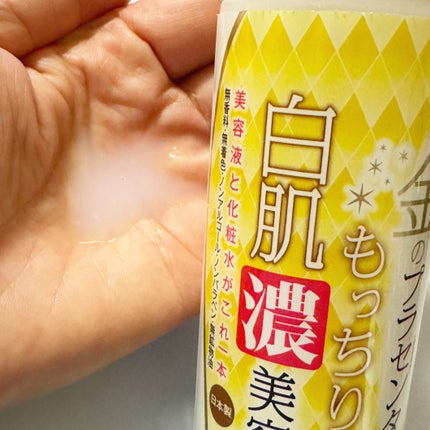 みあん on LIPS 「ミックコスモ様よりいただきました😊∞-------------..」(4枚目)