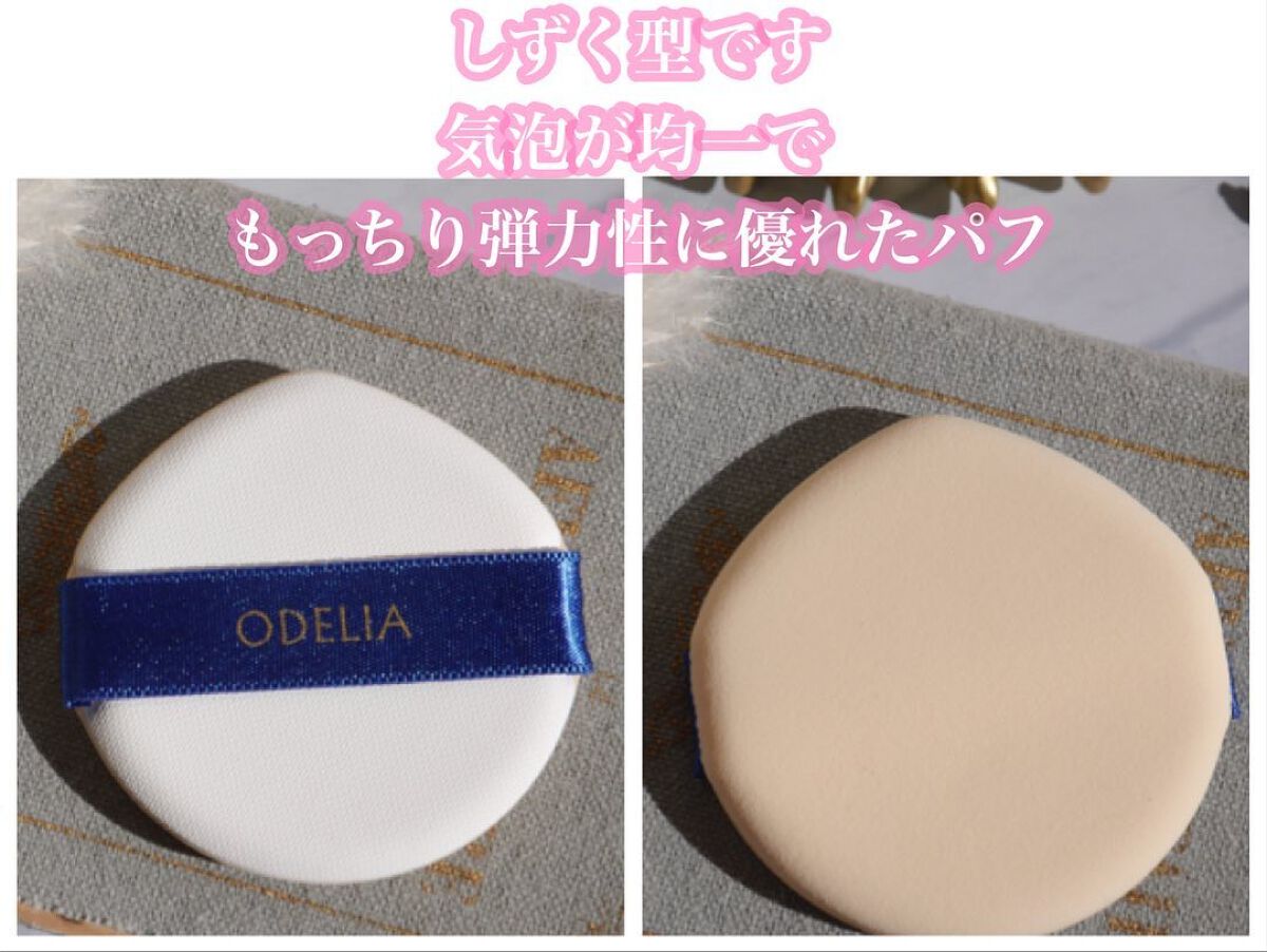 ルミナスフィット クッションファンデーション /ODELIA/クッションファンデーションを使ったクチコミ(4枚目)