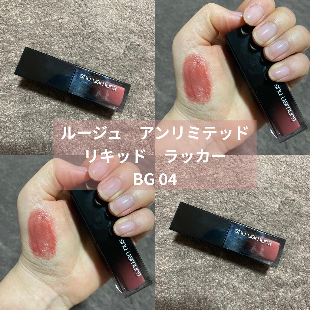 ルージュ アンリミテッド リキッド ラッカー/shu uemura/口紅を使ったクチコミ(1枚目)