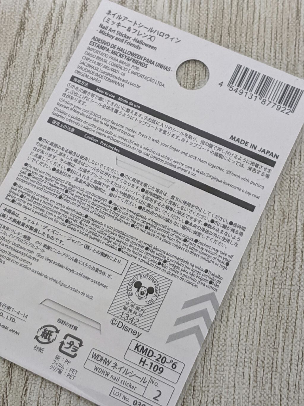 ハロウィンネイルアートシール/DAISO/ネイルシールを使ったクチコミ（3枚目）