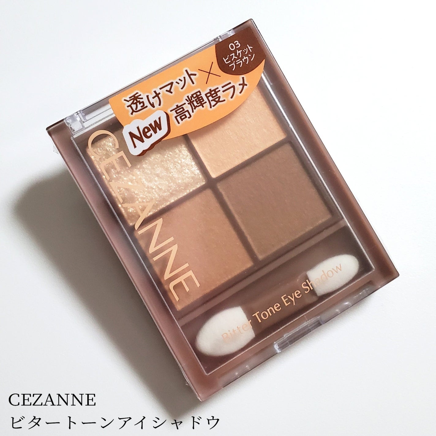 ビタートーンアイシャドウ/CEZANNE/パウダーアイシャドウを使ったクチコミ(1枚目)