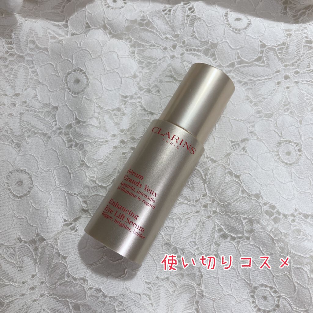 グラン アイ セラム/CLARINS/アイケア・アイクリームを使ったクチコミ(1枚目)